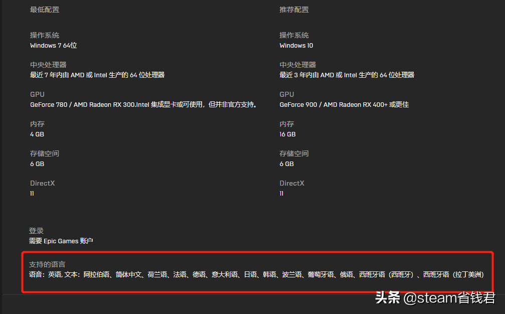 epic游戏怎么设置中文（epic游戏调中文方法）插图8