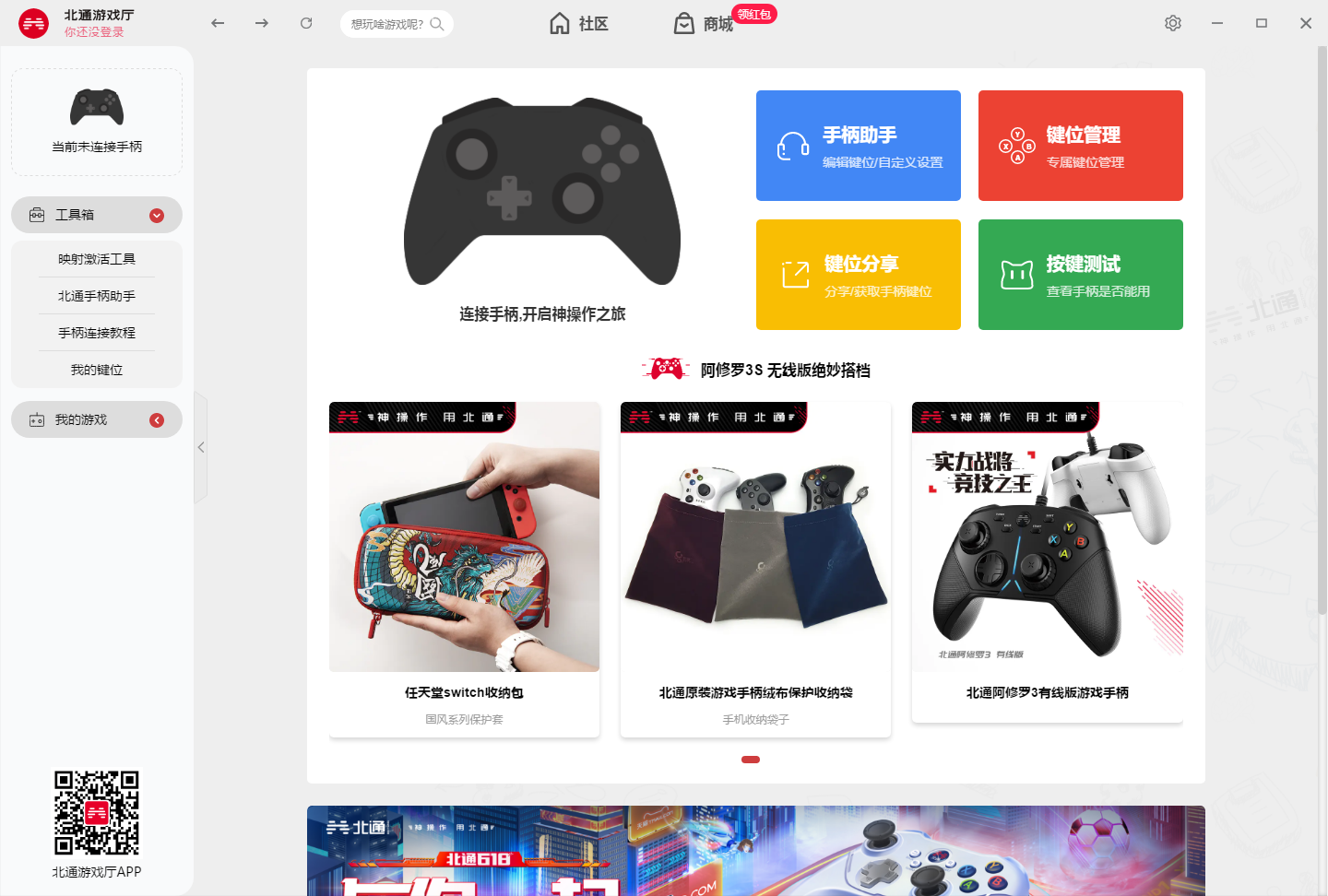 北通阿修罗手柄怎么样（北通手柄哪个系列好）插图18