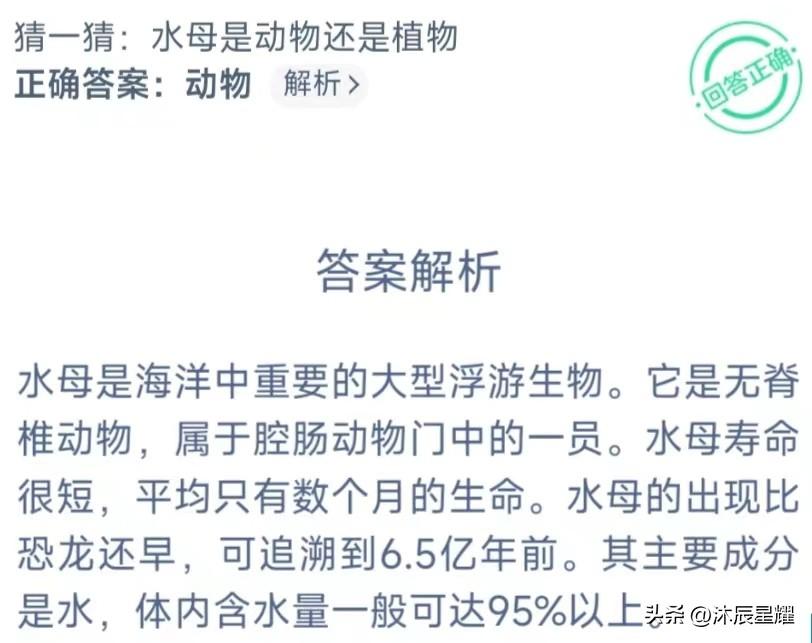 小鸡庄园最新的答案8.27（支付宝每日答题正确答案）插图16