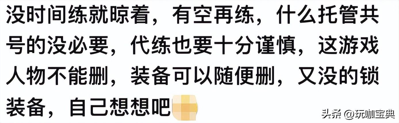 原神游戏资讯（托管账号被融号）插图16