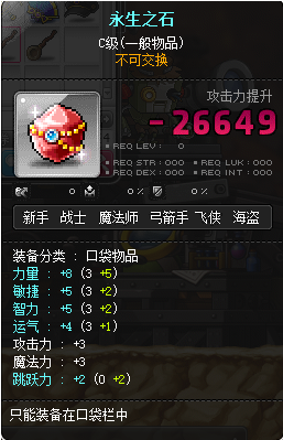 冒险岛涅槃火焰哪里出（冒险岛涅槃火焰介绍）插图56