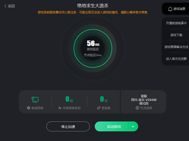 绝地求生不购买怎么下载（PUBG免费下载教程）插图8