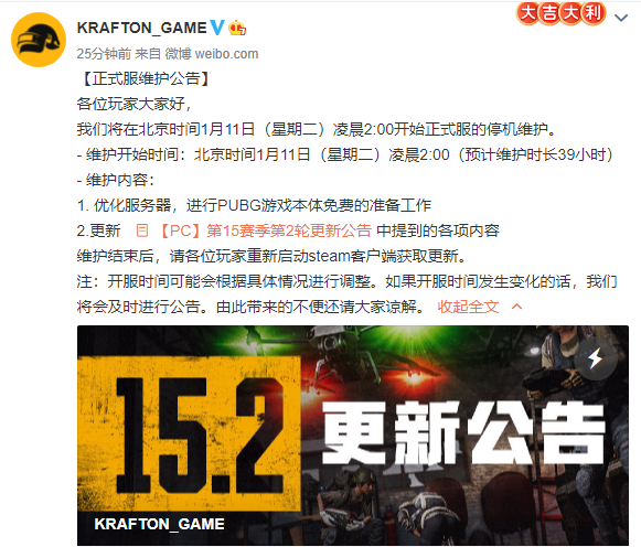 绝地求生不购买怎么下载（PUBG免费下载教程）插图10