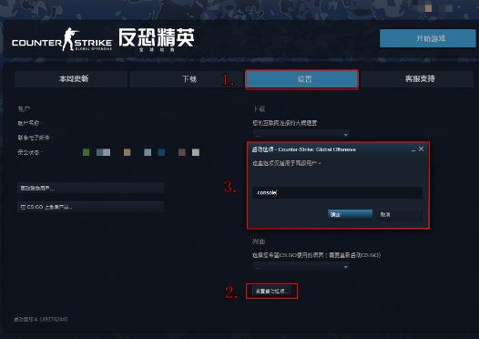 csgo练枪地图怎么进（国服CSGO练枪地图攻略）插图2