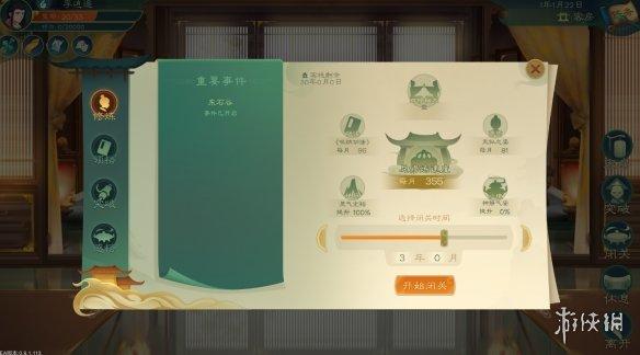 觅长生是什么类型的游戏？插图22