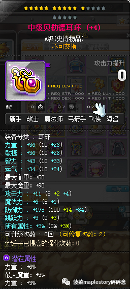 冒险岛涅槃火焰哪里出（冒险岛涅槃火焰介绍）插图90