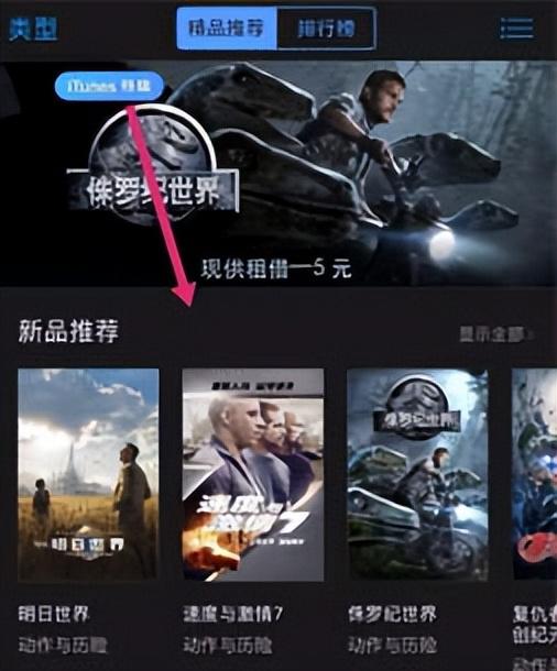 无法连接app store是怎么回事？（附：解决方法）插图8