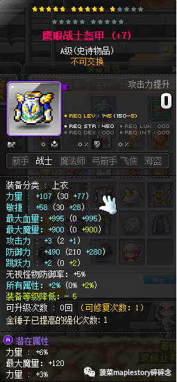 冒险岛涅槃火焰哪里出（冒险岛涅槃火焰介绍）插图76