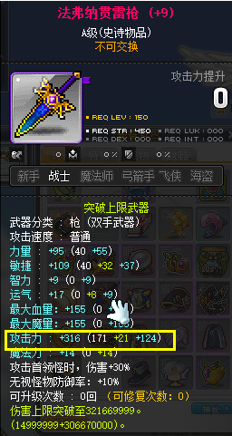 冒险岛涅槃火焰哪里出（冒险岛涅槃火焰介绍）插图70