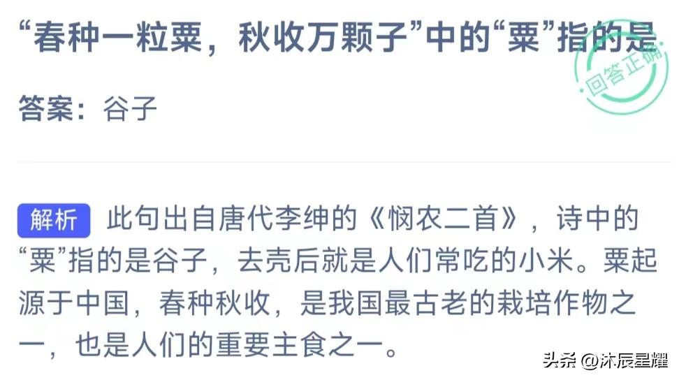 小鸡庄园最新的答案8.27（支付宝每日答题正确答案）插图4