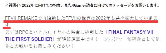 ff7re第二章什么时候出（最终幻想7第二章最新消息）插图4
