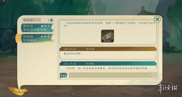 觅长生是什么类型的游戏？插图24