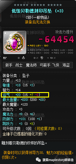 冒险岛涅槃火焰哪里出（冒险岛涅槃火焰介绍）插图84