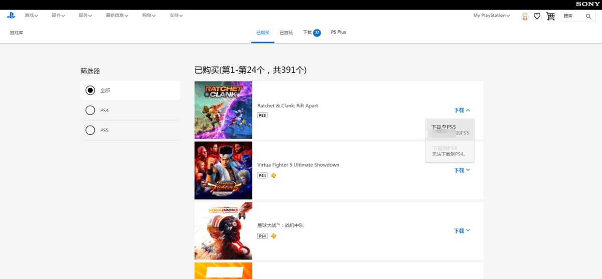 ps5买什么版本比较好（买ps5要注意什么）插图16