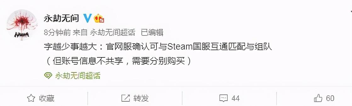 永劫无间官网和steam互通吗?插图