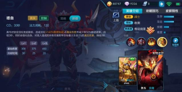 王者荣耀真伤英雄有哪些 真伤最高的英雄排名_图片4