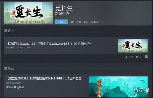 觅长生是什么类型的游戏？插图4