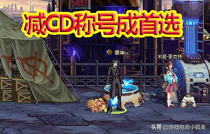 dnf称号可以跨界吗（DNF称号跨界哪个好）插图2