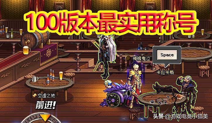 dnf称号可以跨界吗（DNF称号跨界哪个好）插图4