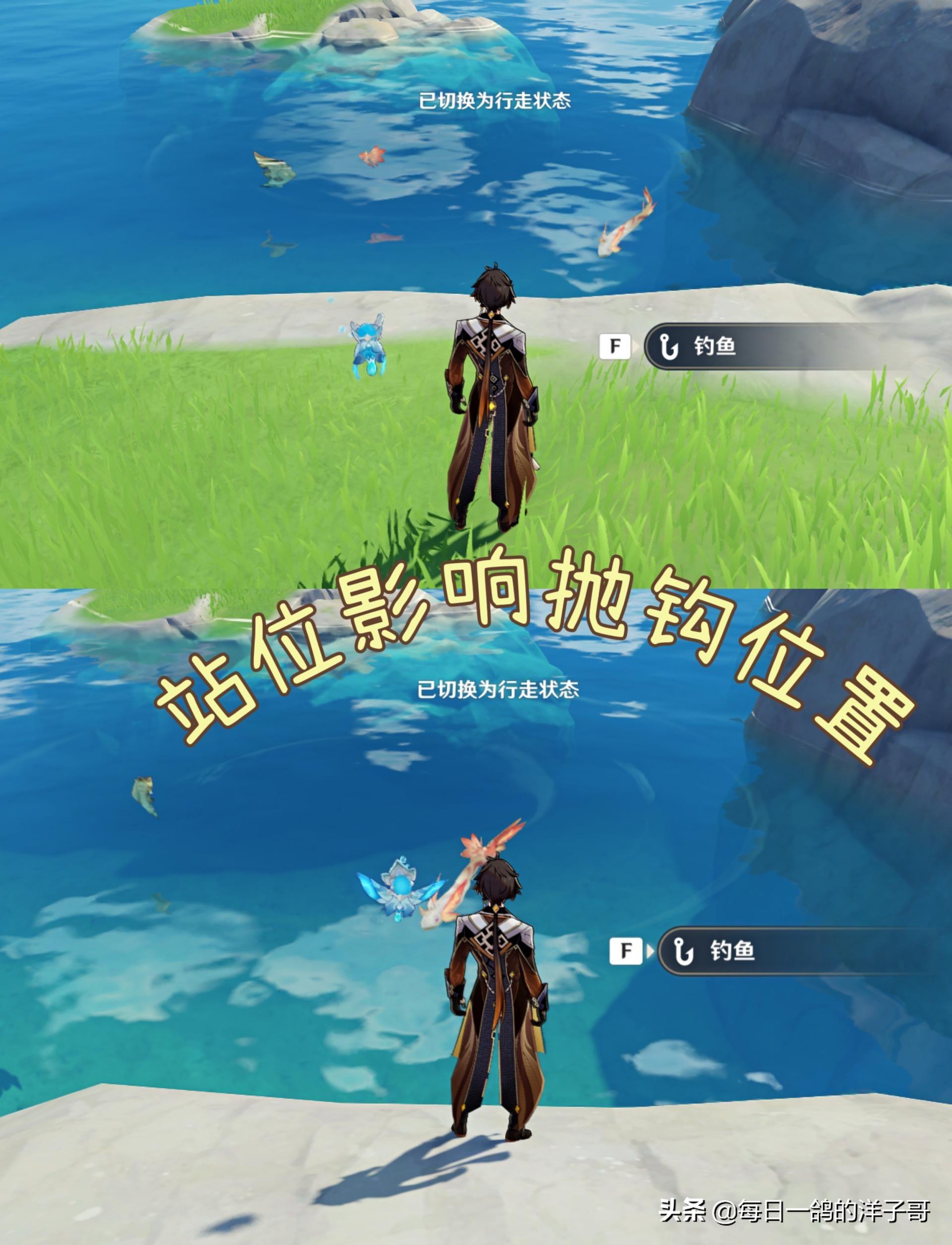 原神钓不到鱼怎么办（原神钓鱼攻略及技巧）插图12
