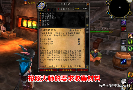 破碎大厅钥匙任务流程（魔兽破碎大厅开门钥匙怎么获得）插图8