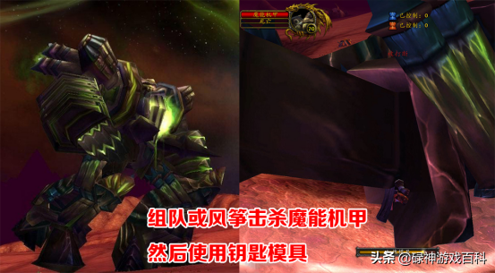 破碎大厅钥匙任务流程（魔兽破碎大厅开门钥匙怎么获得）插图10