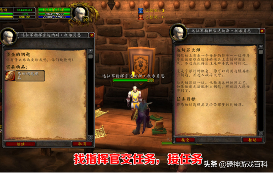 破碎大厅钥匙任务流程（魔兽破碎大厅开门钥匙怎么获得）插图6