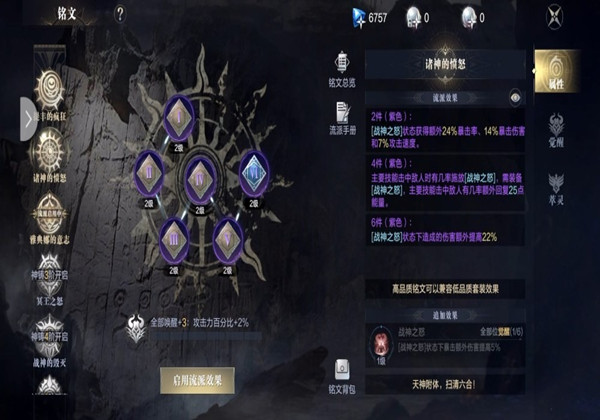 黑暗之潮契约铭文