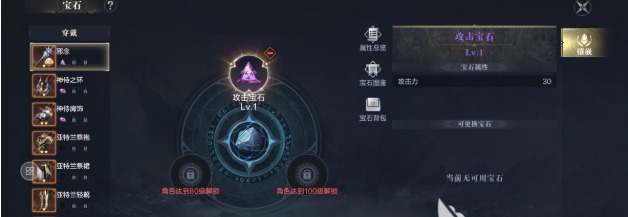 黑暗之潮契约宝石
