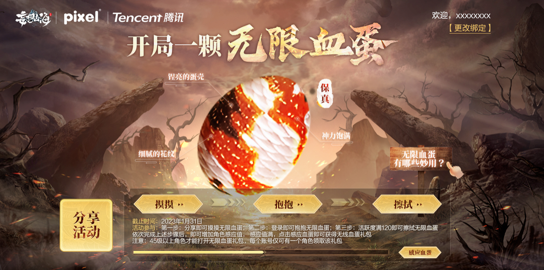 妄想山海二周年版本今日上线，全服福利，重磅更新！插图10