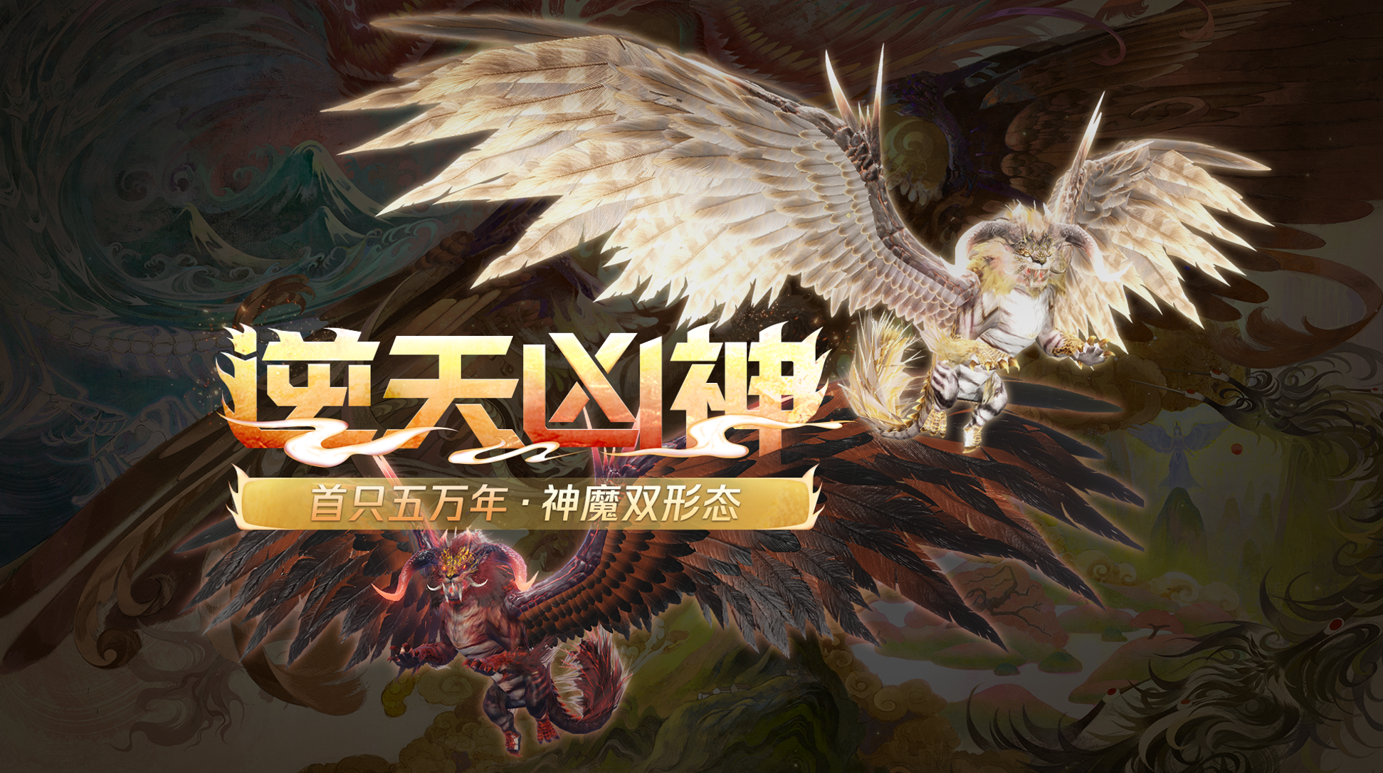 妄想山海二周年版本今日上线，全服福利，重磅更新！插图6