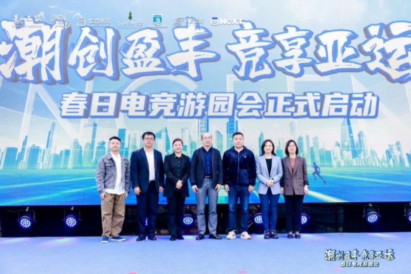 畅享春日美好，感受电竞魅力！网易电竞NeXT2023杭州春日电竞游园会圆满落幕插图8