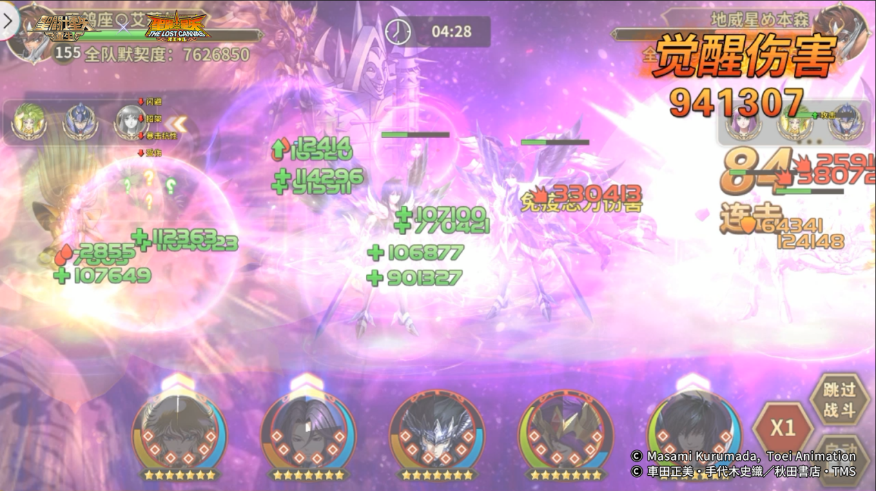 《圣斗士星矢：重生》神话·潘多拉治疗表现优异插图12