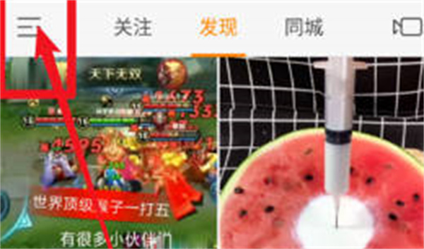 快手作品权限在哪里