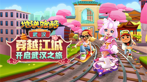 地铁跑酷所有版本大全 历史版本有哪些