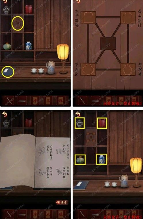 戏怨第一章攻略 第一章爱别离图文通关流程[多图]图片11