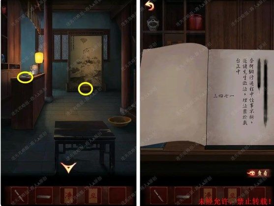 戏怨第一章攻略 第一章爱别离图文通关流程[多图]图片10