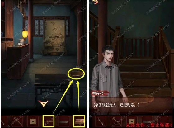 戏怨第一章攻略 第一章爱别离图文通关流程[多图]图片6