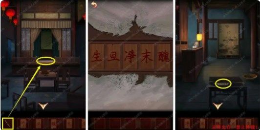 戏怨第一章攻略 第一章爱别离图文通关流程[多图]图片14