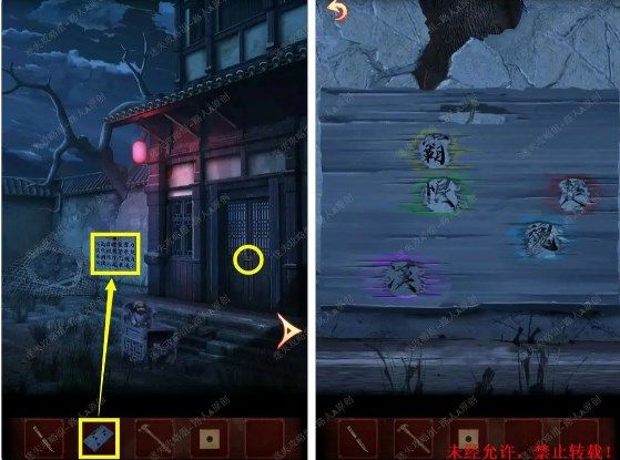 戏怨第一章攻略 第一章爱别离图文通关流程[多图]图片4