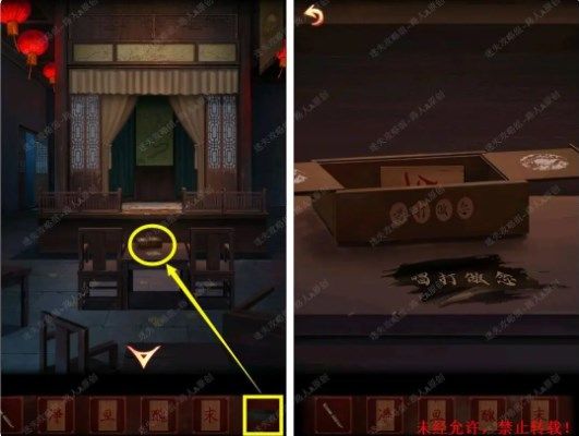 戏怨第一章攻略 第一章爱别离图文通关流程[多图]图片13