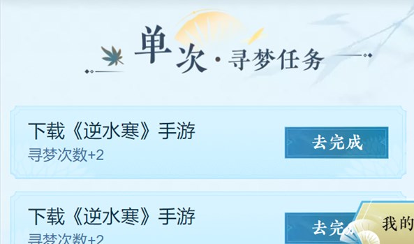 逆水寒手游ai头像怎么设置 ai古风头像设置方法[多图]图片5