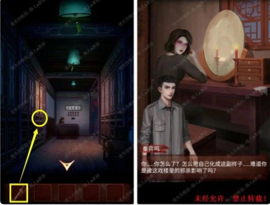 戏怨第一章攻略 第一章爱别离图文通关流程[多图]图片15