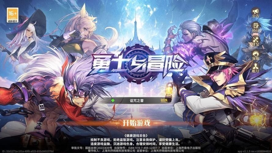 欧皇附体称号获取方式
