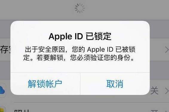 买的appleid被锁了怎么办