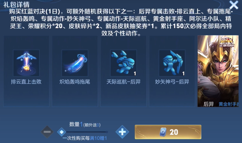 王者荣耀炽焰轰鸣拖尾特效多少钱 炽焰轰鸣拖尾特效价格