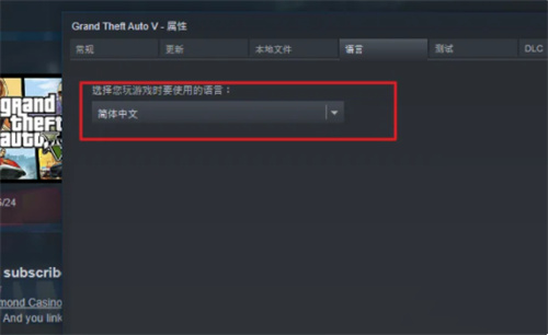 gta5怎么设置中文 游戏语音设置方法介绍