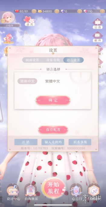 酋长游戏吧4