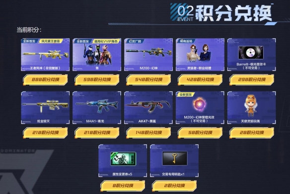 cf隼击长空幻灭神威活动网址入口 穿越火线隼击长空幻灭神威活动攻略[多图]图片2