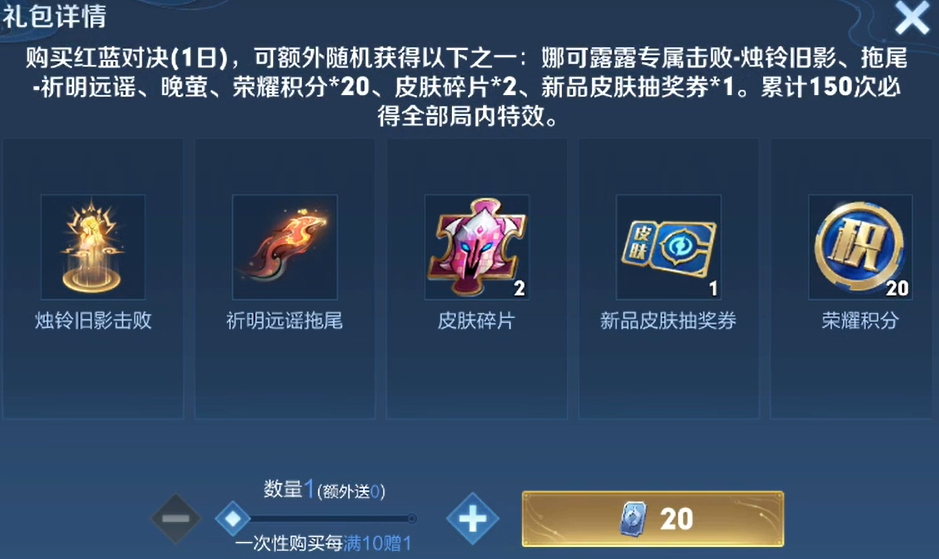 王者荣耀烛铃旧影击败特效多少钱 烛铃旧影击败特效价格